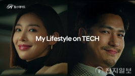 현대건설, Brand Film Trilogy 마지막 편 ‘Brand Tech Film’ 공개