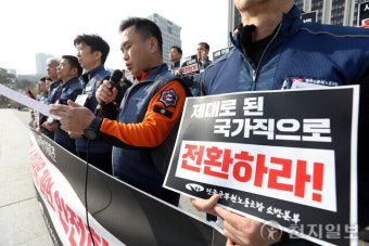 ‘소방의날’ 소방관들, 처우개선 촉구… “이태원 참사 등 트라우마 심해”