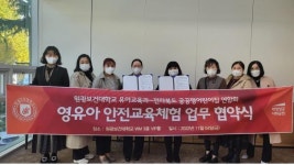 원광보건대, 전북공공형어린이집연합회와 업무협약