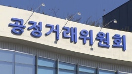 공정위 ‘판촉비 전가’ 스타필드 3사에 과징금 4억 5천만원