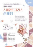 안성맞춤아트홀, 겨울 원데이클래스 수강생 모집