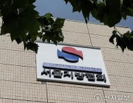 대한경비서울협회, 동대문구·노원구 중장년층 대상 경비교육과정 교육생 모집