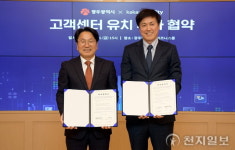 광주광역시·카카오모빌리티 ‘고객센터 유치 투자협약’