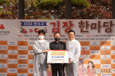 인천 연수구, ‘2022 김장한마당’⋯ 1248박스 홀몸노인 등에 전달