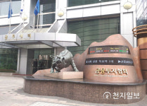 차기 금투협회장 공모 시작… 30일까지 접수