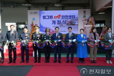 광주소방, ‘광산소방서 빛그린119안전센터’ 개청