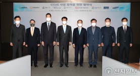 동서발전, GS칼텍스 등 8개 기업과 CCUS 사업 업무협약