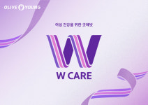 커지는 우먼 웰니스 시장… CJ올리브영, 여성 건강 위한 ‘W케어’ 만든다