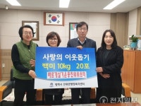 바르게살기운동 평택시 진위면위원회, 백미 200㎏ 전달