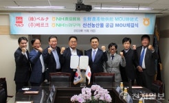 NH농협무역, 日 슈퍼마켓 베르크와  농산물 공급  위한 MOU 체결