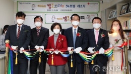 캠코, 다정지역아동센터에서 ‘캠코브러리 34호점’ 개소식