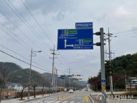 횡성군, 주요 교차로 명칭 정비와 표지판 설치