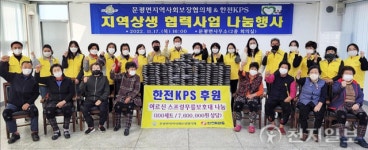 나주 문평면-한전KPS, 어르신 무릎 보호대 100개 나눔