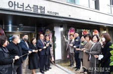 김동근 의정부시장, 탑석센트럴자이경로당 개소 축하