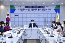 김포시 친환경 자원회수센터 조성 관련 중간보고회 개최