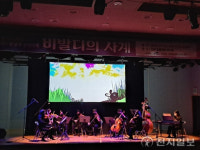 진안군, 그림자극 ‘비발디의 사계’ 성료