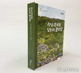 생동감 있는 발굴 이야기… ‘창녕 교동 63호 앞트기식 돌방무덤’ 입체책 발간
