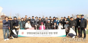 경기도의회 복지위, 양평장애인파크골프장 현장 방문