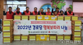 보성군 조성면희망드림협의체 ‘경로당 행복 보따리’ 나눔