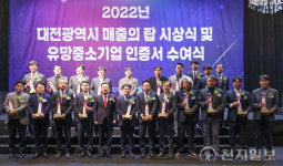 대전시, 2022 매출의 탑 시상 및 유망중소기업 인증