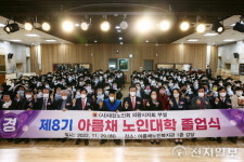 의왕시지회, 제8기 아름채노인대학 졸업식 성료