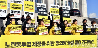 [포토] 노란봉투법 제정 촉구하는 이정미 대표