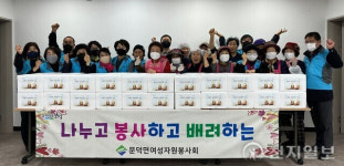 보성군 문덕면 여성 자원봉사회 ‘사랑의 김장 나눔’ 행사