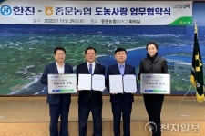 농협중앙회, ‘㈜한진·중문농협 도농사(社)랑 업무협약식’ 개최