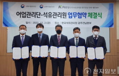 서해어업관리단·석유관리원 ‘어업용 면세유 부정 유통 근절 협력’