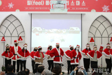 광주 광산구장애인복지관, ‘필(Feel)통(通) 크리스마스’ 행사 개최