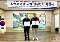 영천시, 청통면-성운대학교 업무협약 체결