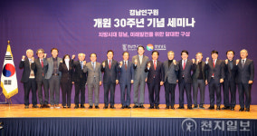 대농구조안전연구소경남지사주 | 박완수 도지사, 경남연구원 30주년 기념식 참석
