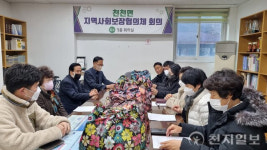 천천면 지역사회보장협의체, 복지 사각지대 가구에 행복 나눔
