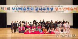 보성군, 꿈나무 육성 청소년예술제 마무리