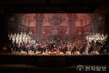 아산시, 제1회 아트밸리 아산 오페라 갈라콘서트 성료… 1500여명 관람