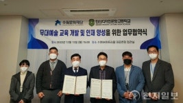 수원문화재단-안산디자인문화고등학교, 무대예술 교육 개발·인재 양성 위해 맞손