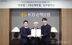 해보험, 바로팜과 약국의 경영활성화·안전강화 위한 협력