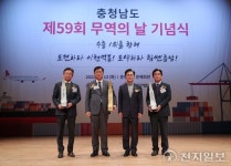 충남도, 뛰어난 수출 성과 낸 기업·개인 포상