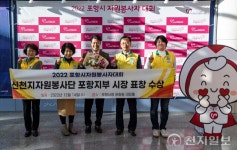 김수진 신천지자원봉사단 포항지부장, 헌신적인 봉사 공로 인정받아 ‘포항시장 표창’ 수상