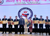 국제자원봉사총연합회 ‘2022년 국제자원봉사 시상식’ 성료