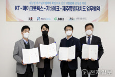KT, 제주도서 지능형 퍼스널 모빌리티 실증 협약 체결