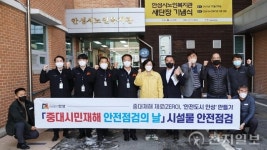 안성시-소방서-민간전문가, 노인복지관 합동점검