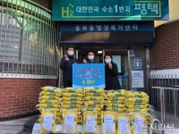 평택시, 연말 맞아 관내 기업·단체서 나눔 활동 이어져