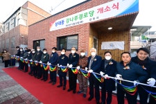 ‘진주시 상대동 강나루경로당 개소식’