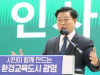 광명시 ‘환경교육도시 광명 선포식’ 열어