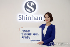 신한은행, 서울시 안심택배함 6곳→11곳 확대