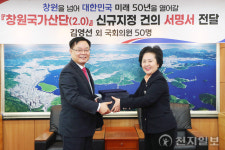 국회의원 51명, 창원국가산단 신규 지정 건의서 창원시에 전달