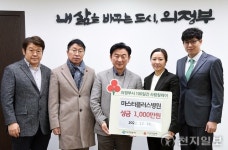 의정부백병원, 이웃돕기 성금 1000만원 기탁