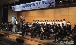 남서울대 ‘충남어린이오케스트라 연주회’ 개최