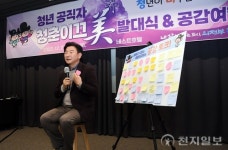 의정부시, 청년이 바꾸는 도시 붐업 프로젝트 본격 시동!